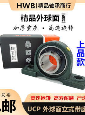 外球面立式带座轴承座UCP P 203 204 205 206 207 208 209 210 R3