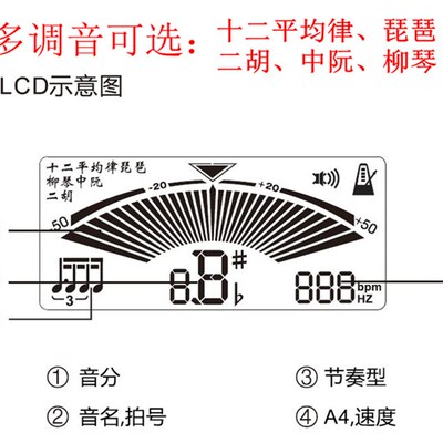 *小天使 琵琶中阮柳琴二胡调音器 长笛小号笛子管乐校音器节拍器