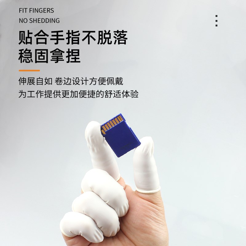 一次性乳胶指套白色黄色足疗按摩纹绣美甲工业无尘防静电大中小号