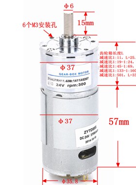 永磁直流减速电机 ZGA37RH 12V电机 24V电机 减速马达 小马达