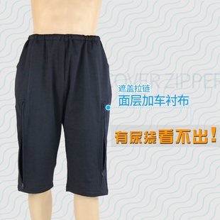 集尿袋收纳失禁引流病人护理裤 夏款 膀胱造口造瘘老人裤