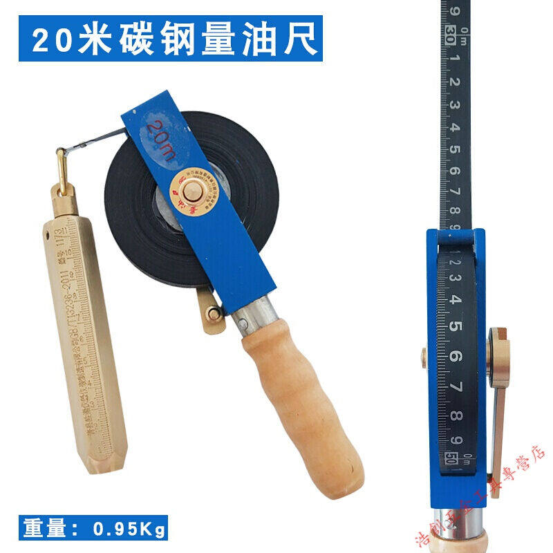 青县木柄量油尺石油测深尺5米10m15米20米30米不锈钢铜头碳钢尺带