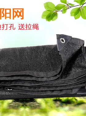 8针包边遮阳网隔热网防晒网黑纱网黑纱布黑网布包邮