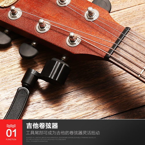 吉他三合一换弦工具 民谣木吉他换弦配件 上弦剪弦拔锥器