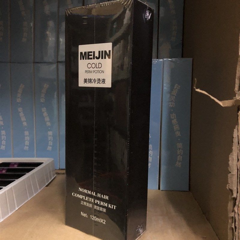 膏状魔卷发廊专用冷烫药水理发店家用锡纸烫空气刘海定型卷发冷烫,美发护发/假发,烫发水,淘宝优惠券,粉丝福利购,淘宝优惠卷
