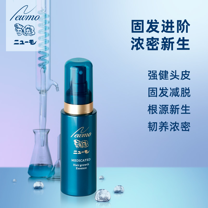 newmo头皮精华营养头发护理强韧发际线发缝增长液增发掉护发3瓶装