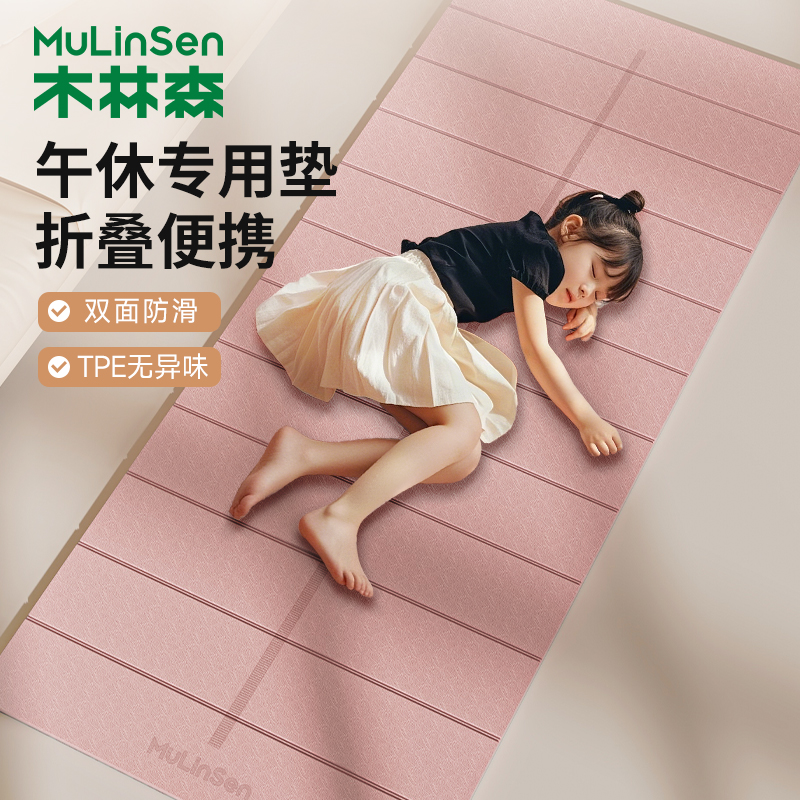 木林森可折叠瑜伽垫便携式加厚防滑健身家用地垫小学生儿童午休垫