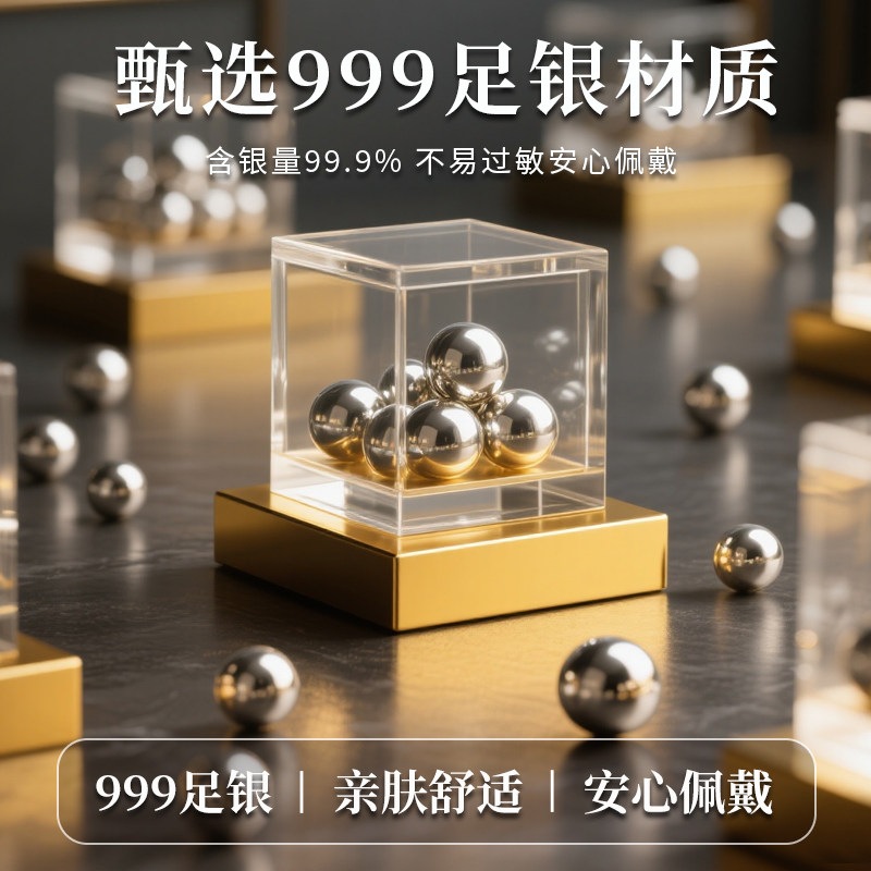 【岚金福】S999足银珠子按克散珠光珠配件DIY编绳圆珠串珠纯银