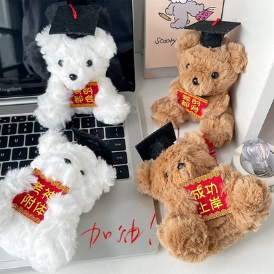 考神附体学霸小熊可爱博士小熊圣诞新年考的都会成功上岸高考礼物