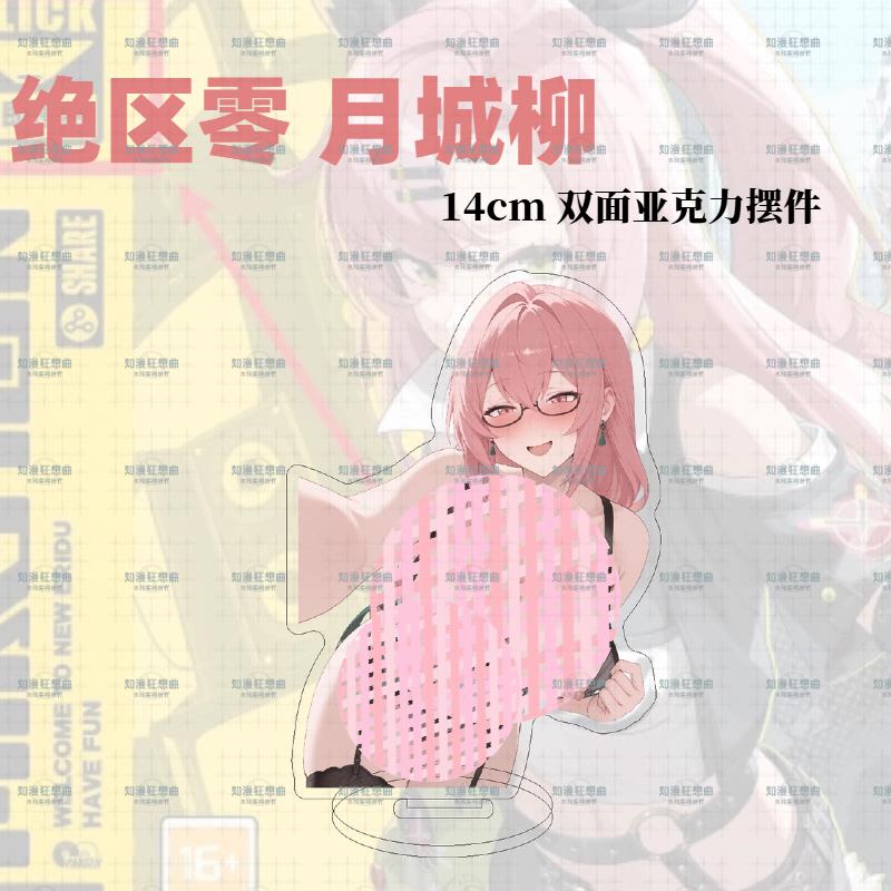 高颜值新款绝区零同人月城柳游戏周边夹层亚克力立牌高清朋友礼物