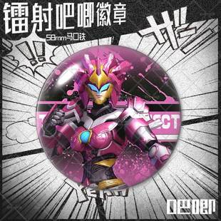 天羽吧唧痛包谷子自制挂件生日礼物徽章胸针58mm马口铁 超兽武装
