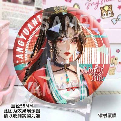 沧元图柳七月晏烬阎赤桐燕凤小野国漫吧唧徽章谷子胸针挂饰礼物女