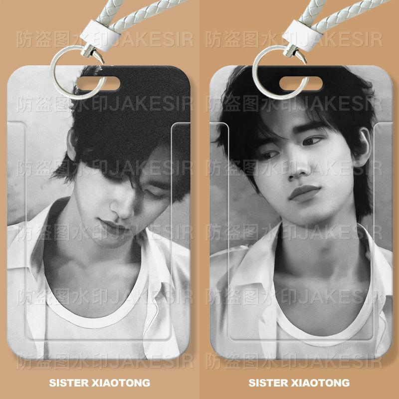 宋亚轩帅气氛围周边学生滑盖卡套饭卡公交卡身份证件保护套门禁卡