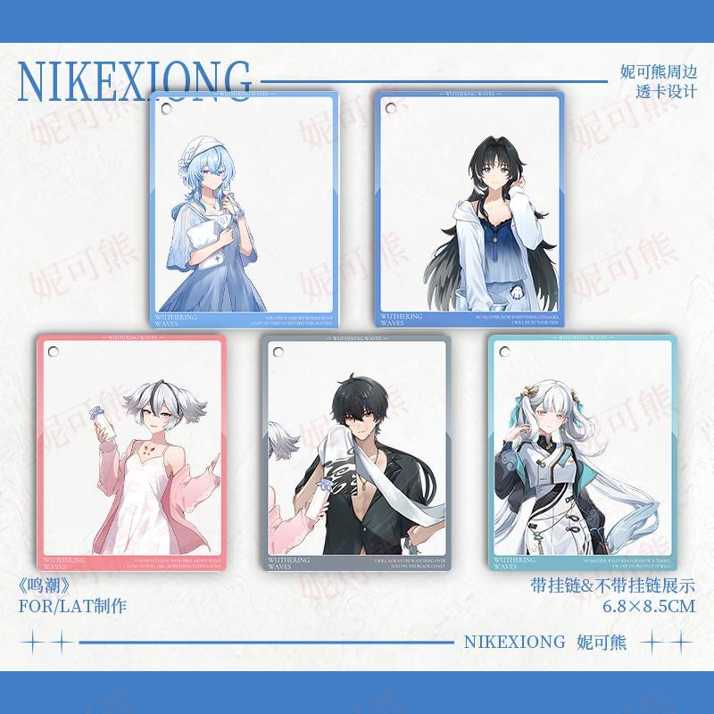 鸣潮新款联动透卡守岸人秧秧椿二次元游戏周边明信片合影送朋友