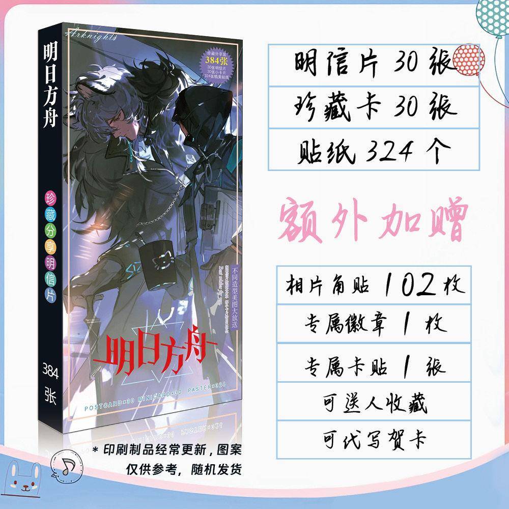 新款明日方舟周边明信片lomo卡小卡贴纸卡贴徽章吧唧精美礼品