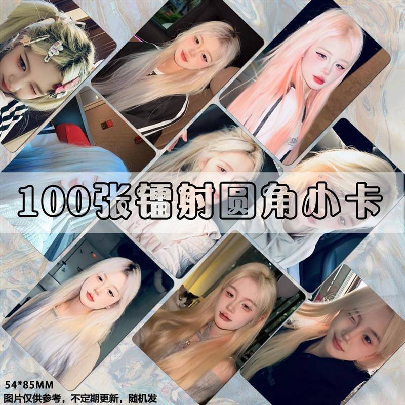 黎桐非非小卡100张镭射周边网红博主快手同款防水三寸卡收藏便宜