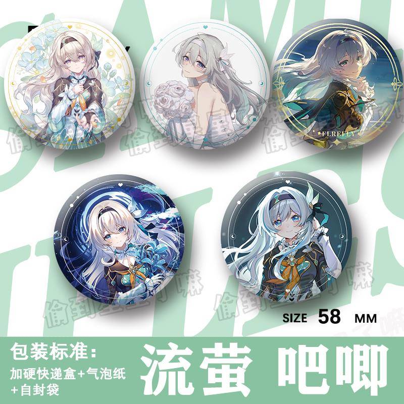 流萤吧唧星核猎手银狼卡芙卡同人58mm徽章胸针星穹铁道周边谷子