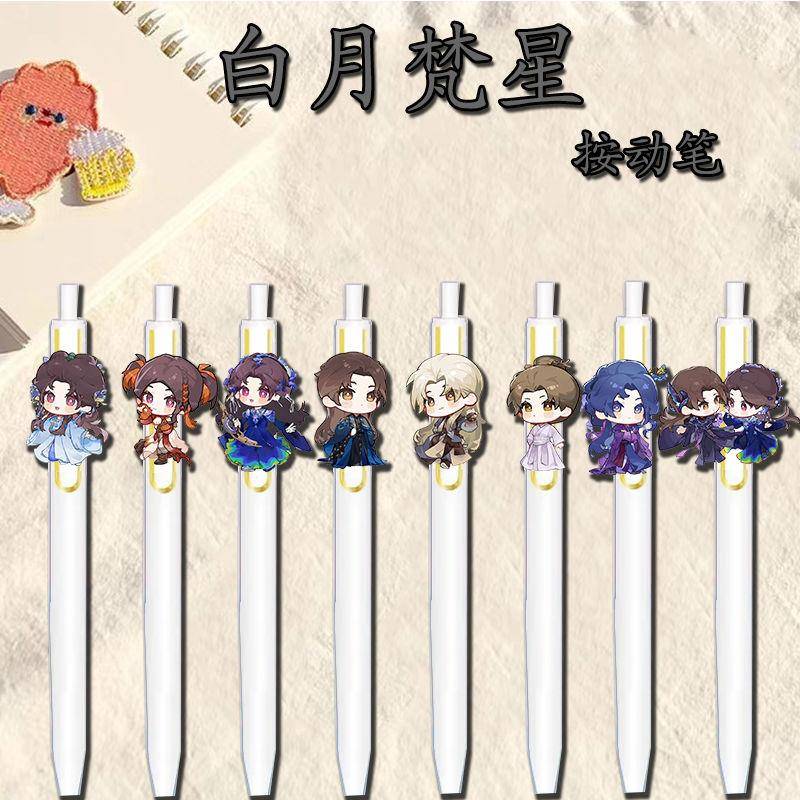白月梵星笔白月梵星周边按动动笔0.5速干中性笔黑笔学生考试刷题