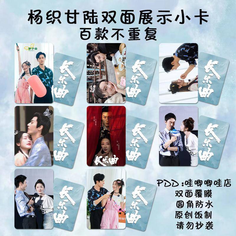 杨织甘陆小卡长乐曲肖燕陆垂垂茅子俊来罗织周边三寸lomo卡明信片