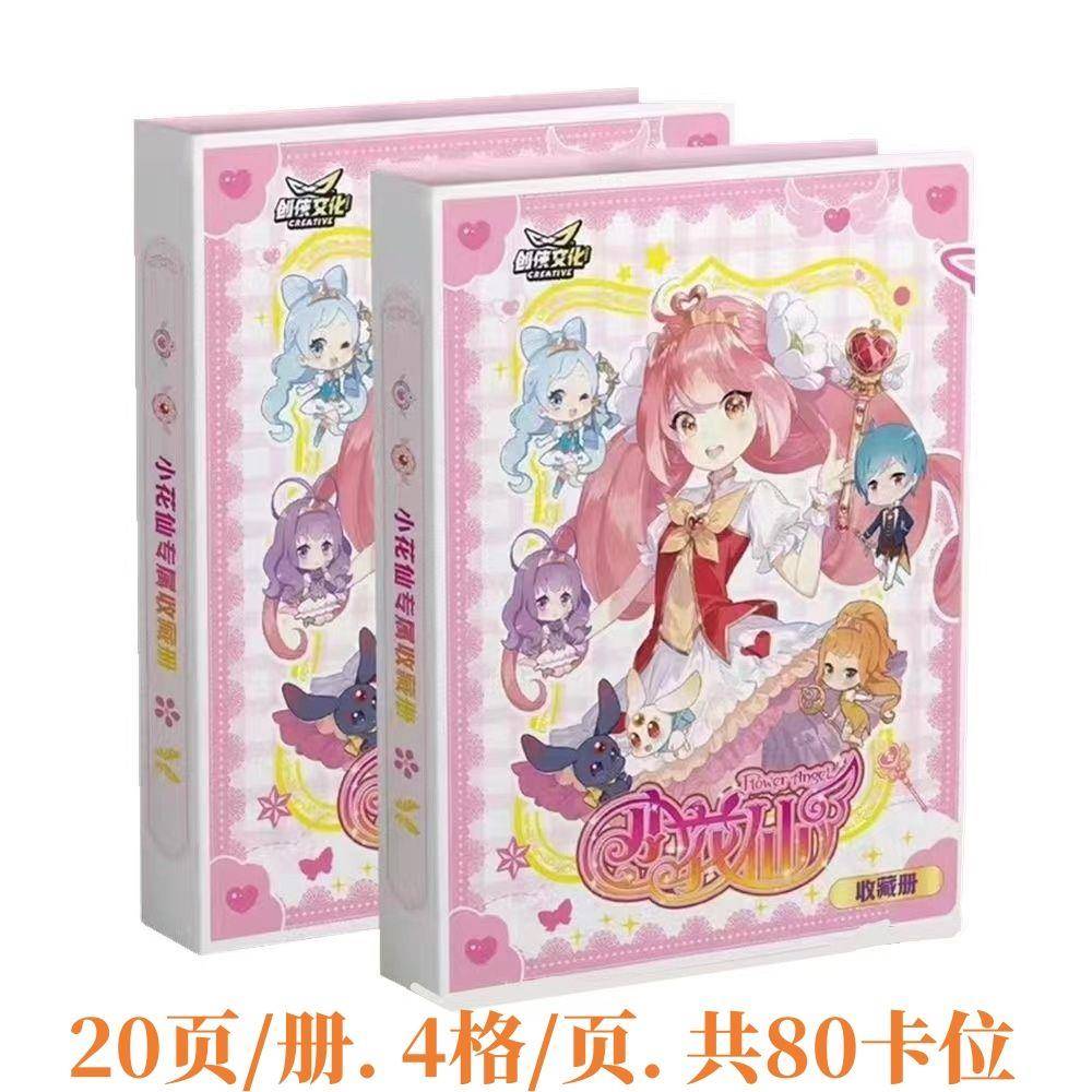 小花仙卡册淘米卡牌卡册集卡册精美小花仙卡牌通用新款收藏册
