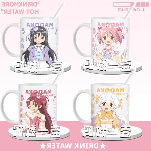 魔法少女小圆鹿目圆晓美焰沙耶香巴麻美杏子百江渚马克杯陶瓷杯