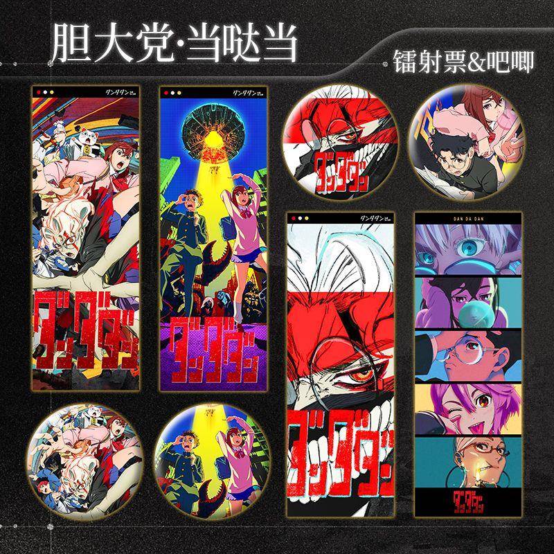 胆大党当哒当超自然武装绫濑桃系列周边谷套装镭射票吧唧徽章挂件