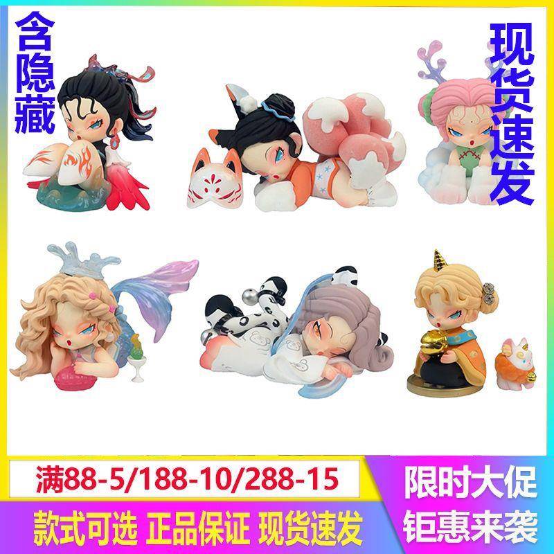 浮游山海盲盒dodo nami3浮游山海系列盲盒可爱古风摆件玩偶模型手