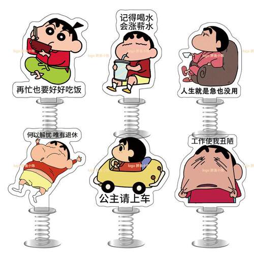 蜡笔小新弹簧摇摇乐电脑办公室书桌面摆件车载奇趣小立牌女生礼物