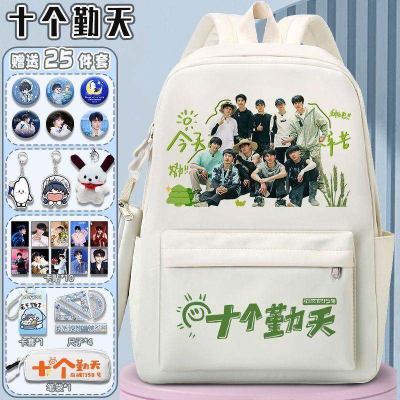 十个勤天种地吧少年周边书包蒋敦豪卓沅小童同款学生卡通双肩包