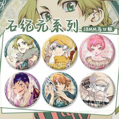 石纪元尼姬西园寺羽京红叶焰浅雾幻银狼吧唧镭射碎玻璃谷背包