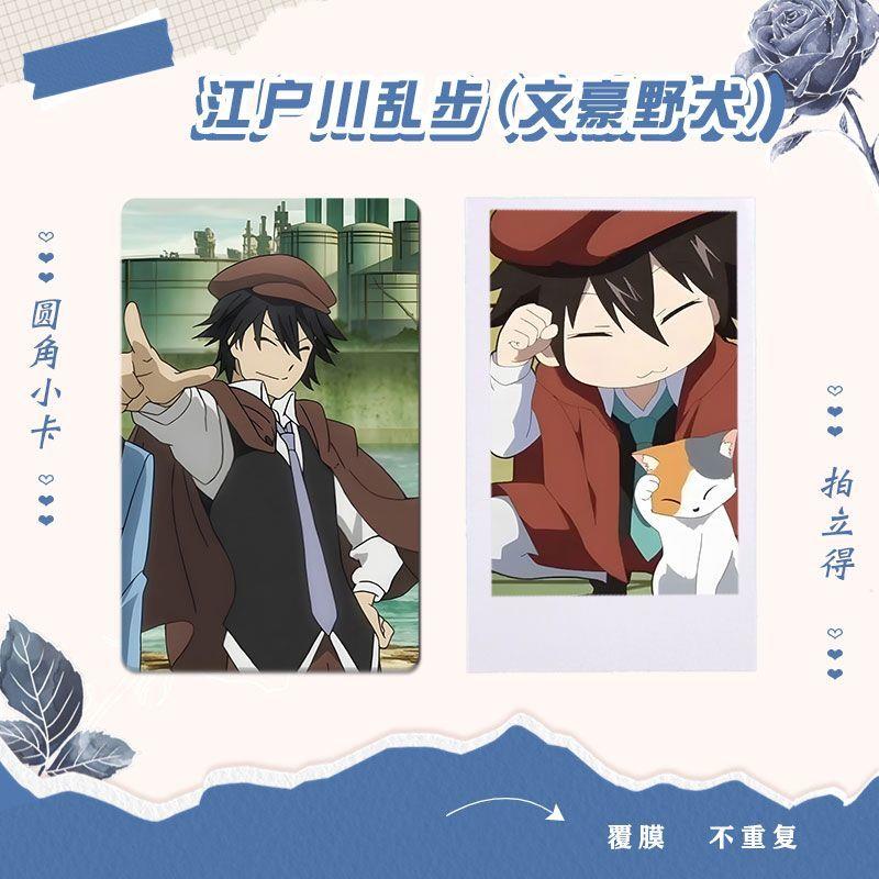 新款江户川乱步(文豪野犬)周边3寸小卡100张不重复自制圆角拍立得