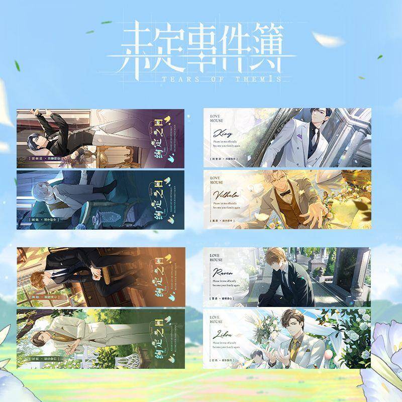 未定事件簿镭射票约定之日主题莫弈陆景和夏彦左然古风精美镭射票