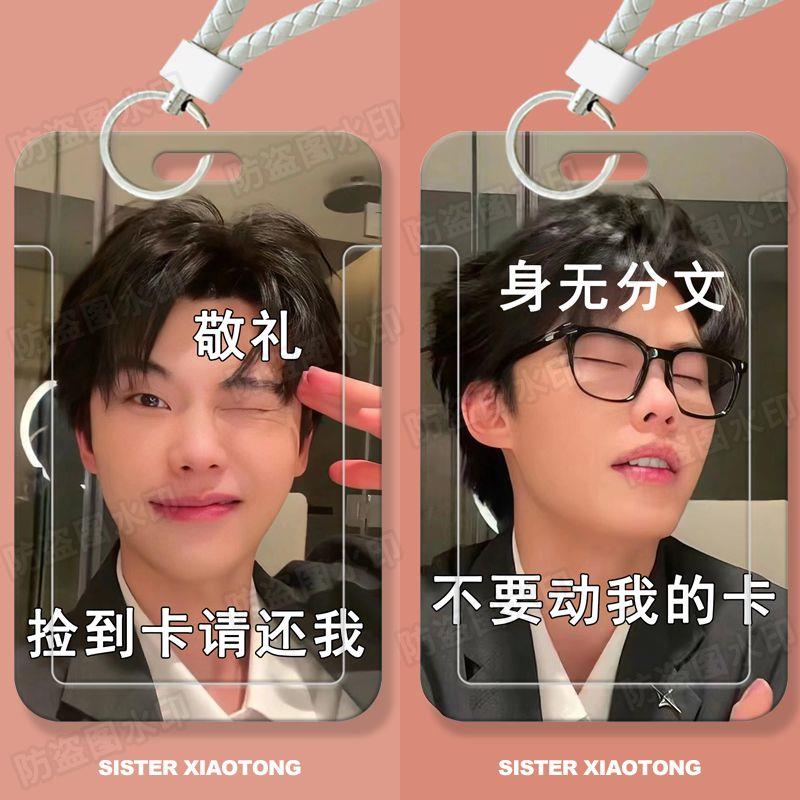 沙一汀可爱搞怪学生滑盖卡套饭卡公交卡身份证件保护套门禁卡女