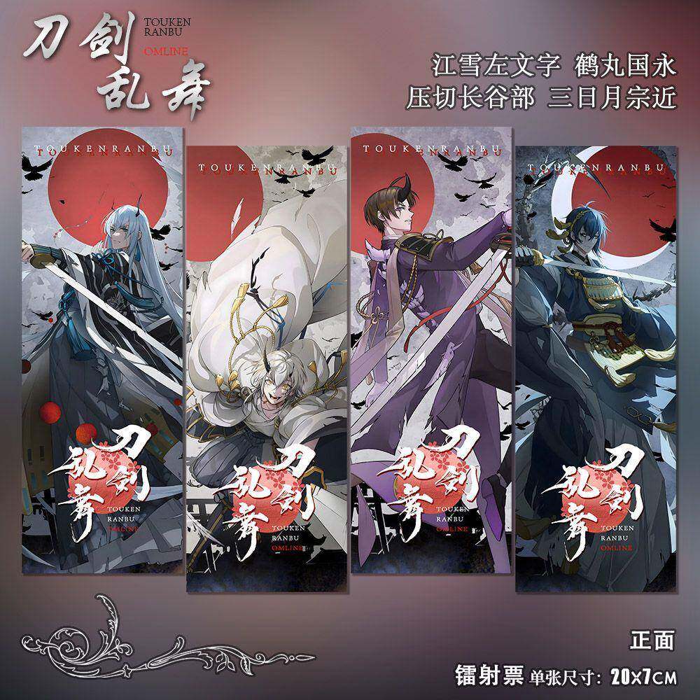 刀剑乱舞二次元游戏动漫原创周边高清镭射票精美书签全套生日礼物