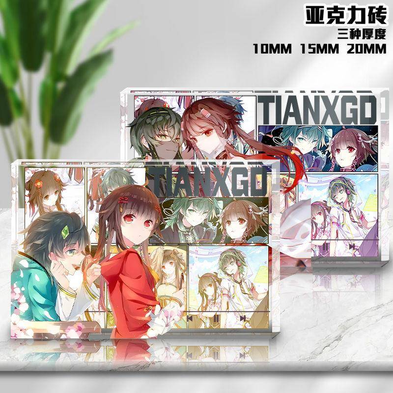 天行轨事墨律奏漫画同人亚克力二次元周边知音漫客精美纪念生日砖