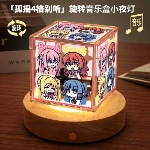 孤独摇滚周边旋转音乐小夜灯后藤独喜多郁代山田凉八音盒生日礼物