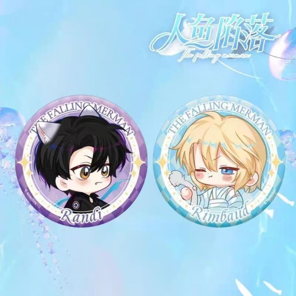 美人鱼坠落漫画信使系列抓尾Q版兰博白初马口铁徽章杠志装饰