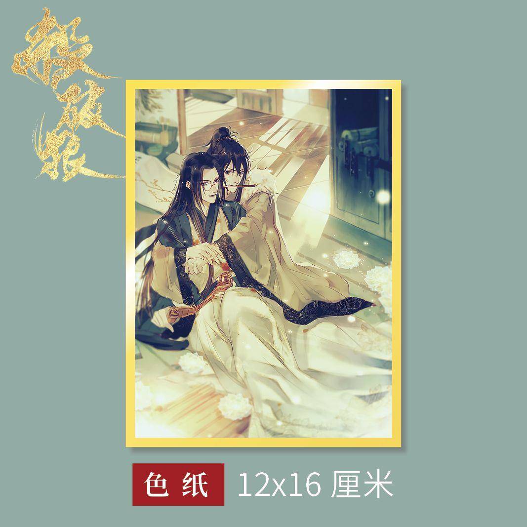 杀破狼周边色纸I款周边精美礼品顾昀长庚同人衍生礼品