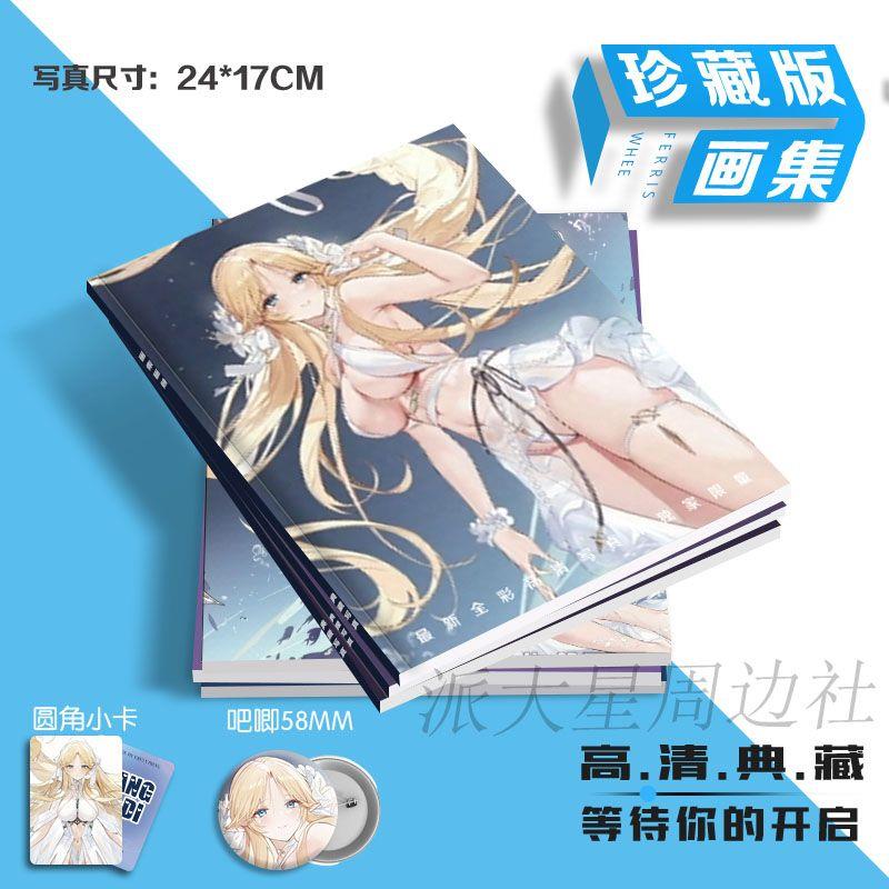 新款碧蓝航线布雷斯特写真集画册二次元lomo三寸小卡明信片吧唧徽