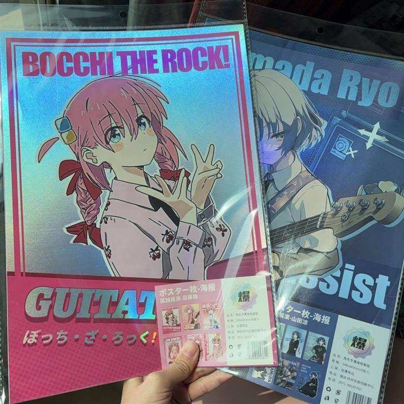 【送贴纸赠双面胶】孤独摇滚后藤独镭射海报墙纸高清镭射效果海报