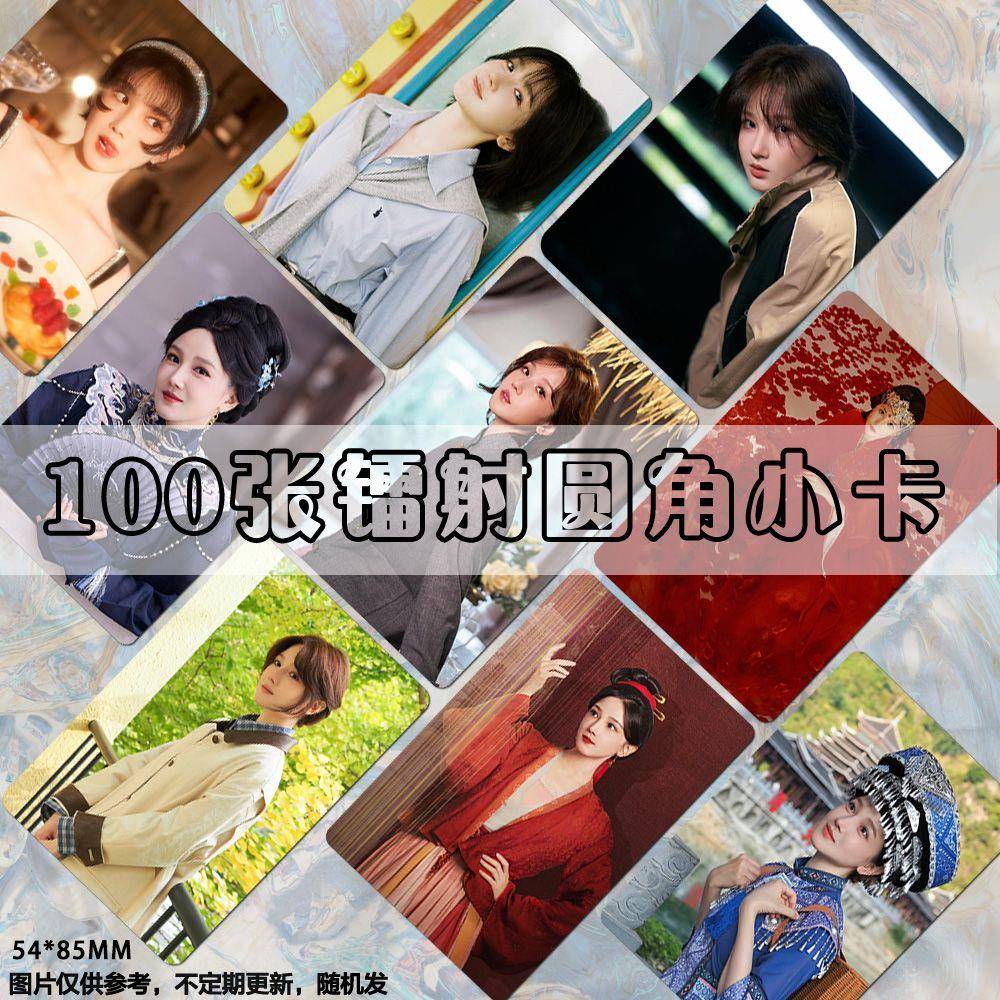 新款陈小纭小卡周边镭射明星应援同款大奉打更人lomo卡片明信片签