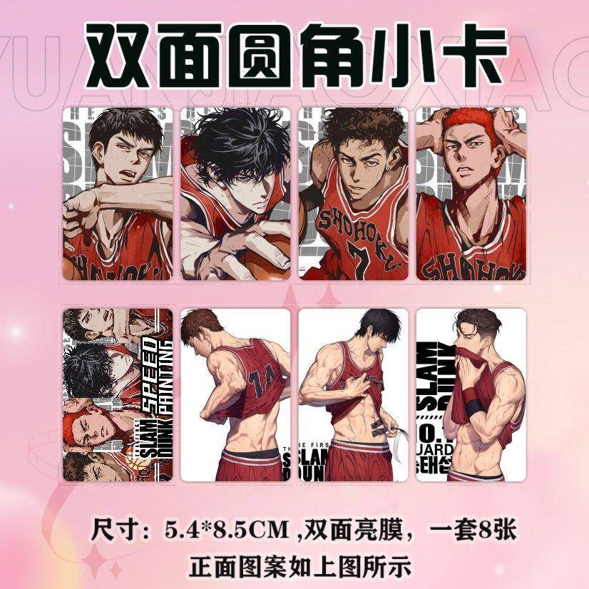 灌篮高手小卡定制动漫樱木花道流川枫三井寿球星卡片收藏卡拍立得