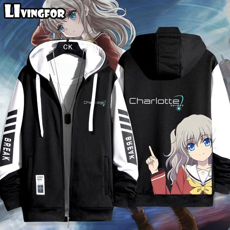 麟月Charlotte夏洛特动漫周边拉链外套友利奈绪同款连帽卫衣二次