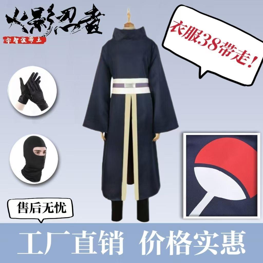 新款火影忍者带土cos服全套漫展服饰万圣节服装宇智波白面具工厂