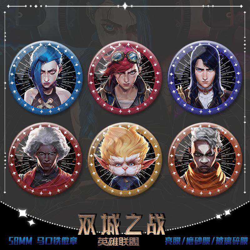 英雄联盟之双城之战2金克丝蔚维尔凯特琳艾克维克托同人吧唧徽章