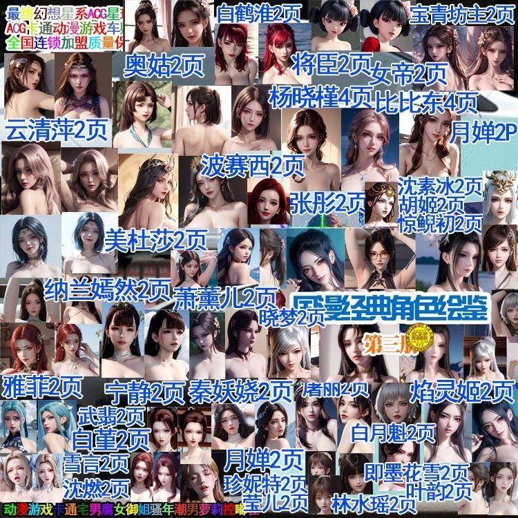 美杜莎月婵笔比东国漫性感人物混装经典画册卡片宅男美女收藏卡牌