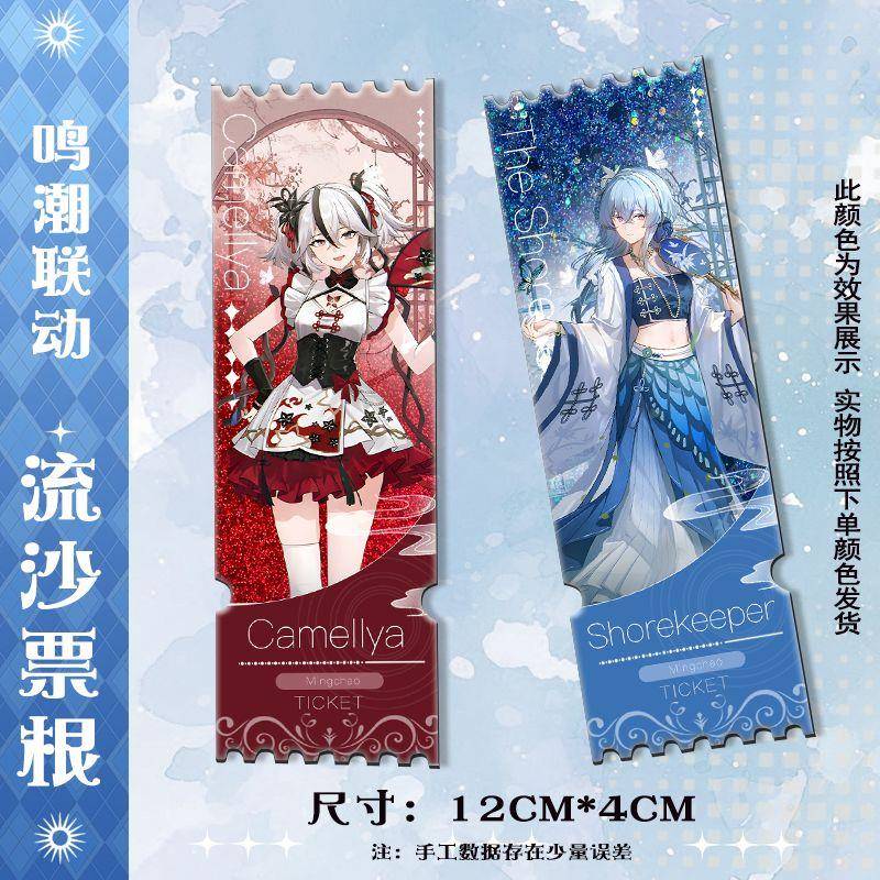 鸣潮新款x联动西湖守岸人流沙票根椿周边谷子收藏摆件票根流麻