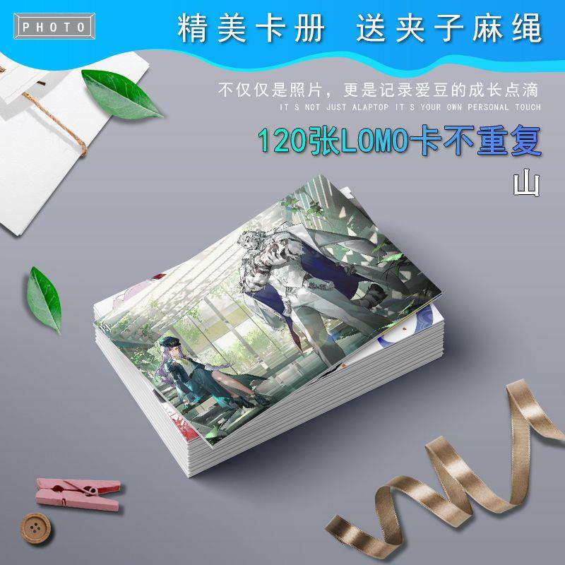 新款明日方舟山个人动漫照片lomo卡明信片海报贺卡画集画册相册相