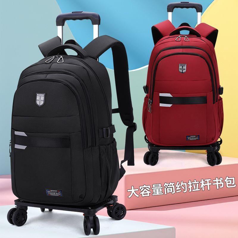 新款拉杆书包男小学生二三六九年级大容量护脊减负初中生双肩背包