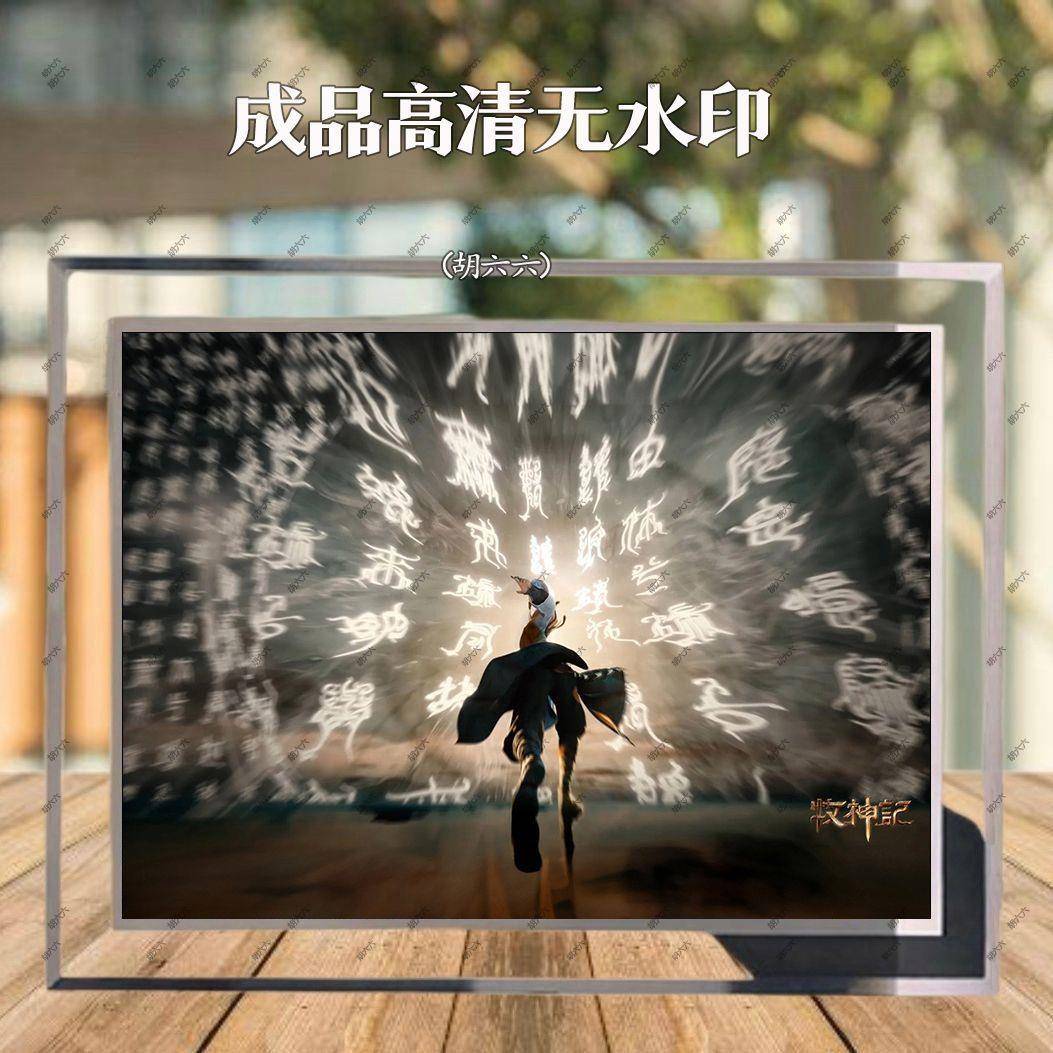 牧神记国漫高清水晶相框摆件送情侣同学礼物房间卧室成品装饰摆台